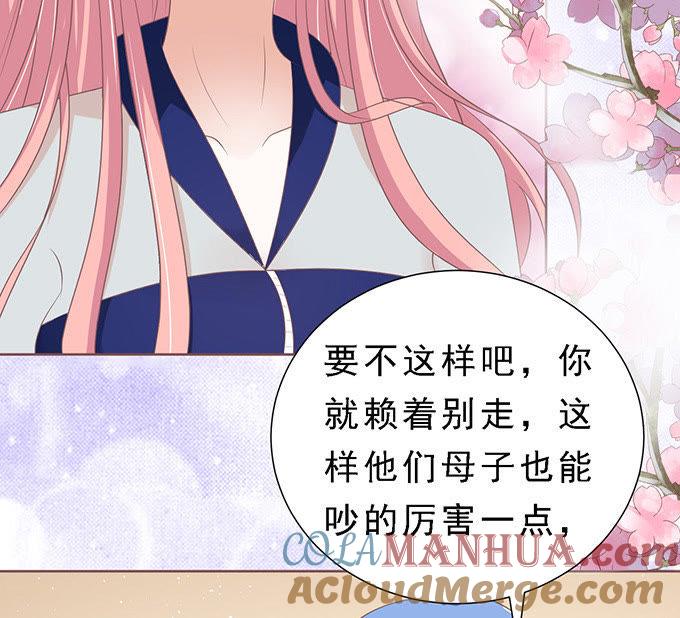 《蜜桃小情人之烈爱知夏》我会照顾你 第9页