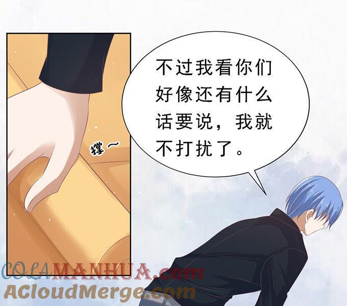 《蜜桃小情人之烈爱知夏》我会照顾你 第15页