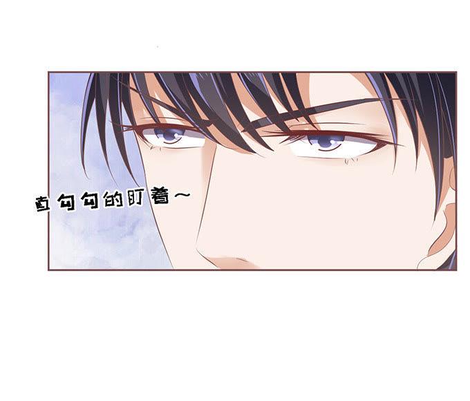 《蜜桃小情人之烈爱知夏》我会照顾你 第14页