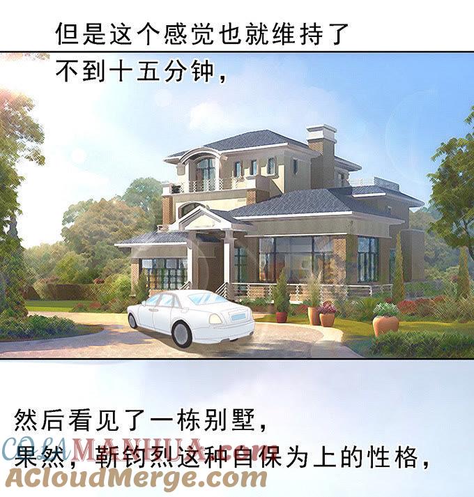 《蜜桃小情人之烈爱知夏》我会照顾你 第25页