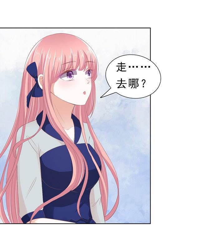 《蜜桃小情人之烈爱知夏》我会照顾你 第20页