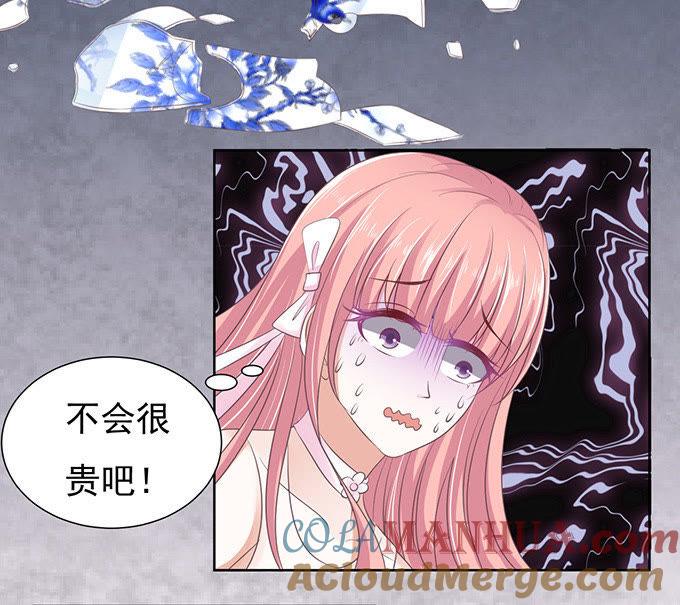 《蜜桃小情人之烈爱知夏》我会照顾你（2） 第3页
