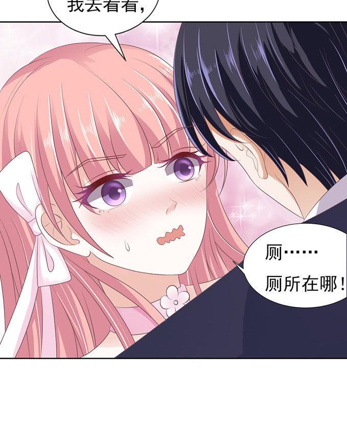 《蜜桃小情人之烈爱知夏》我会照顾你（2） 第30页