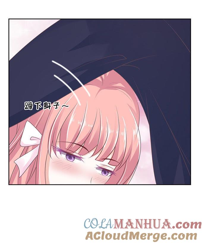 《蜜桃小情人之烈爱知夏》我会照顾你（2） 第31页