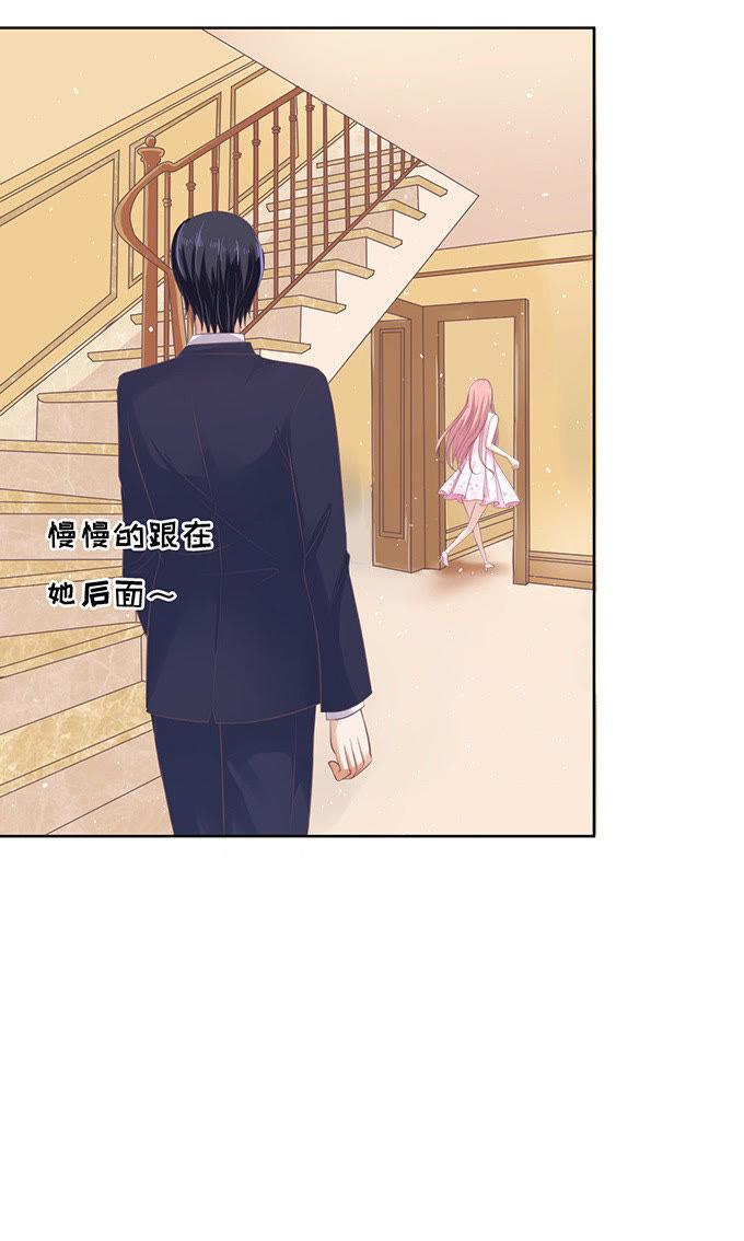 《蜜桃小情人之烈爱知夏》我会照顾你（2） 第34页