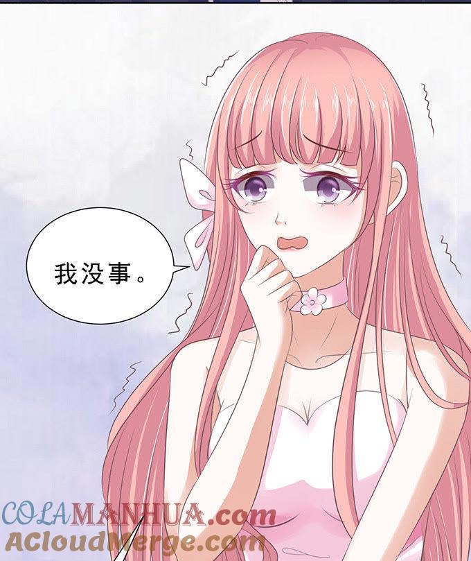 《蜜桃小情人之烈爱知夏》我会照顾你（2） 第7页