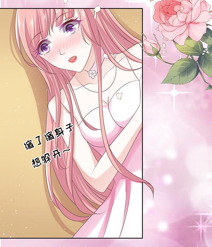 《蜜桃小情人之烈爱知夏》我会照顾你（2） 第26页