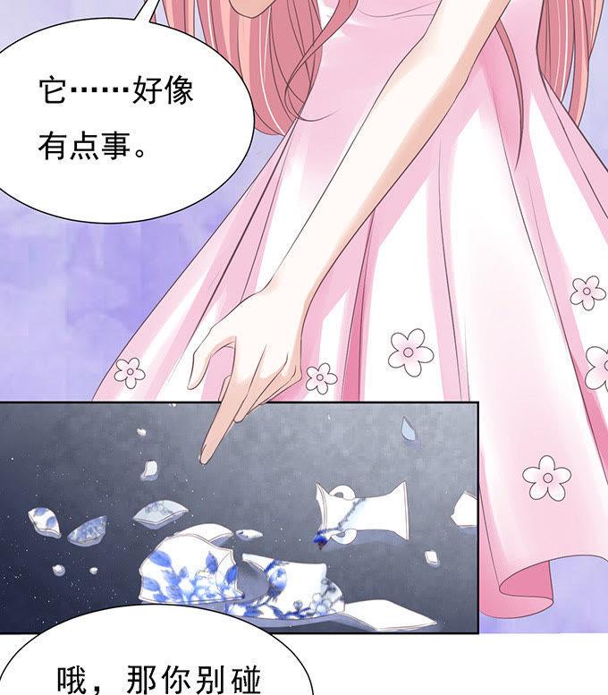 《蜜桃小情人之烈爱知夏》我会照顾你（2） 第8页