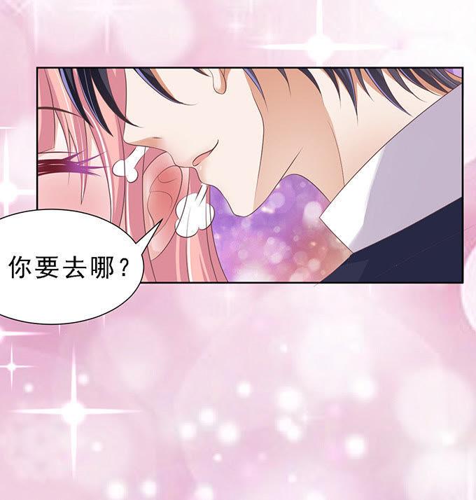 《蜜桃小情人之烈爱知夏》我会照顾你（2） 第28页