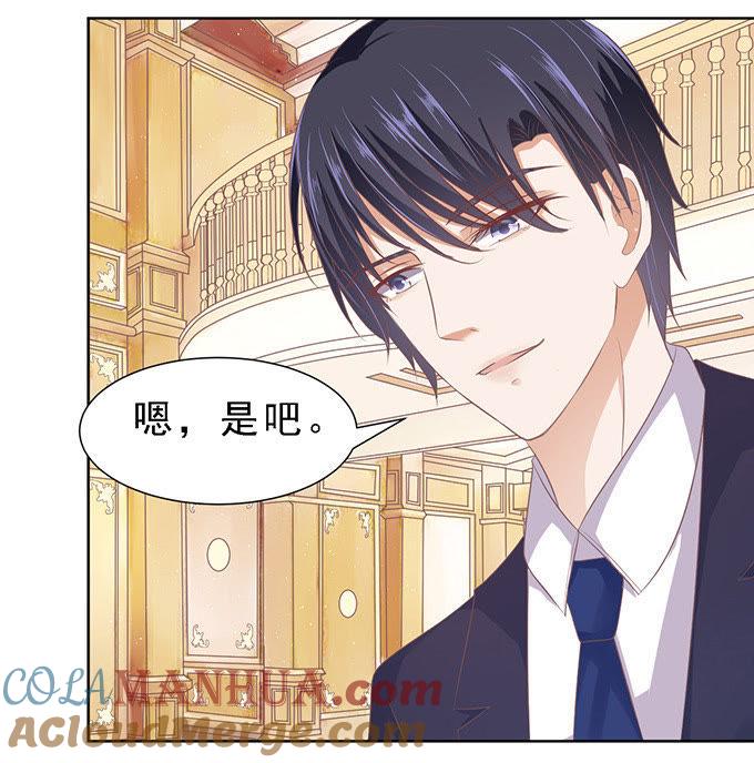 《蜜桃小情人之烈爱知夏》我会照顾你（2） 第13页