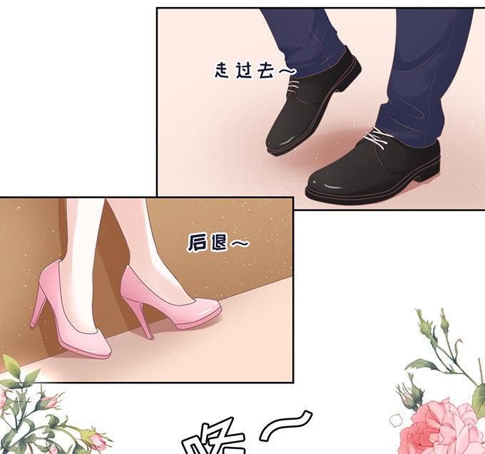 《蜜桃小情人之烈爱知夏》我会照顾你（2） 第14页