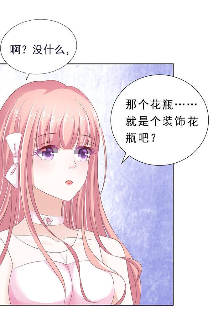 《蜜桃小情人之烈爱知夏》我会照顾你（2） 第12页