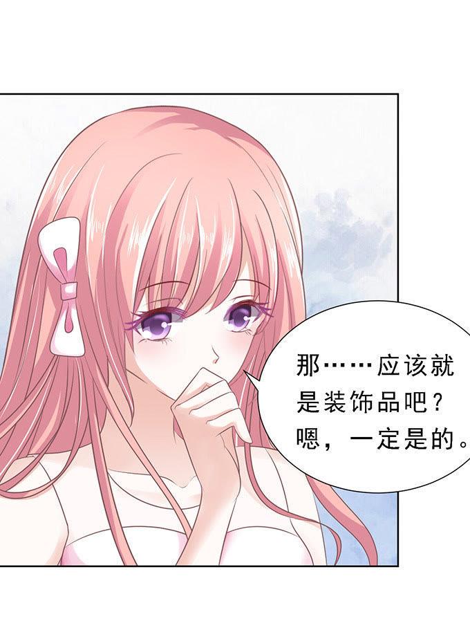 《蜜桃小情人之烈爱知夏》我会照顾你（2） 第10页