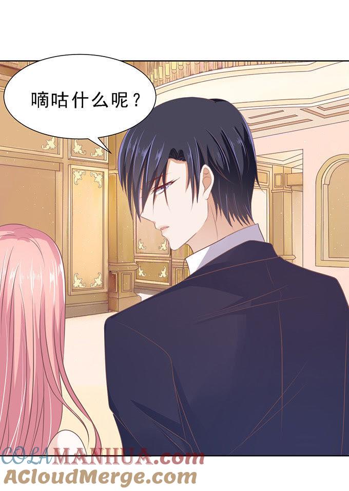 《蜜桃小情人之烈爱知夏》我会照顾你（2） 第11页