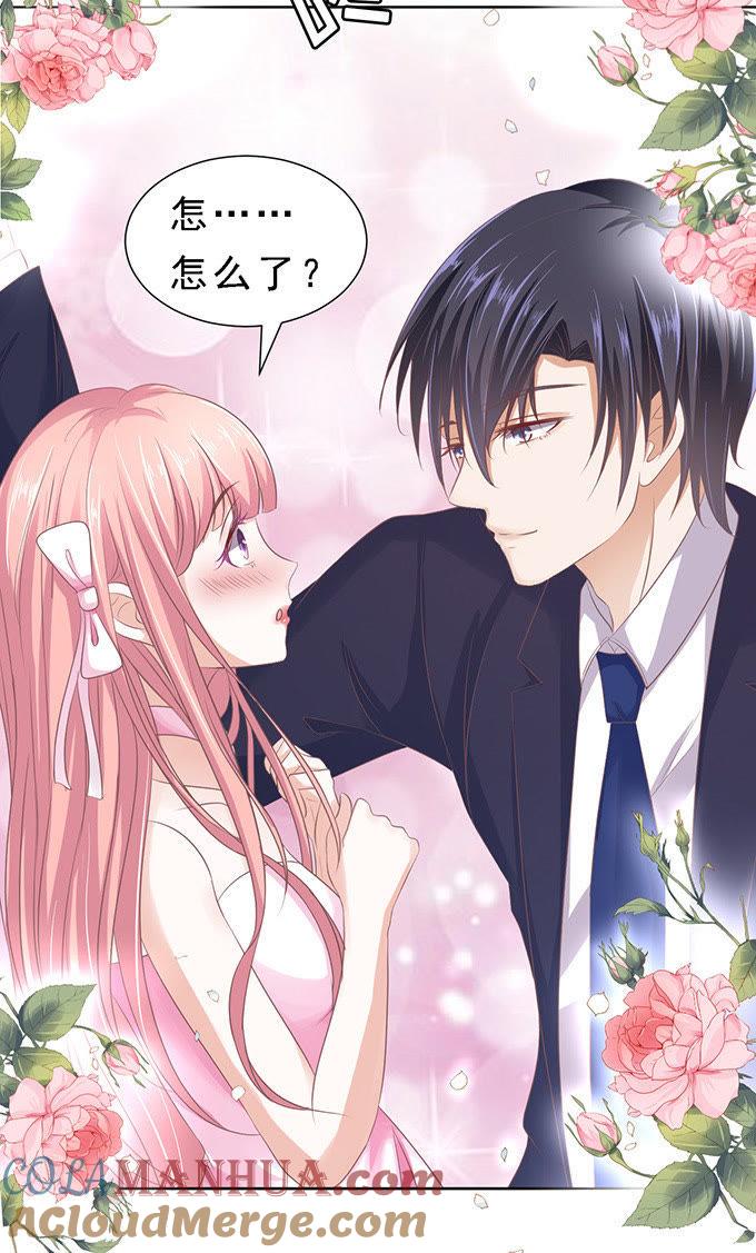 《蜜桃小情人之烈爱知夏》我会照顾你（2） 第15页