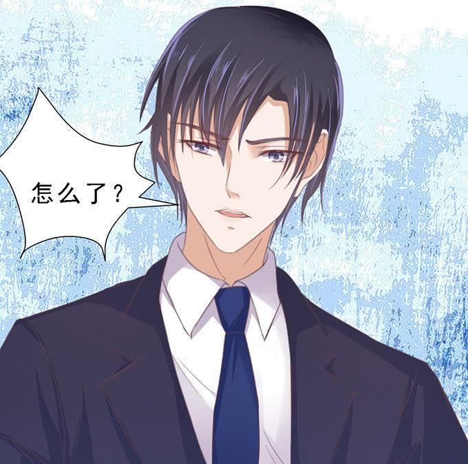 《蜜桃小情人之烈爱知夏》我会照顾你（2） 第6页