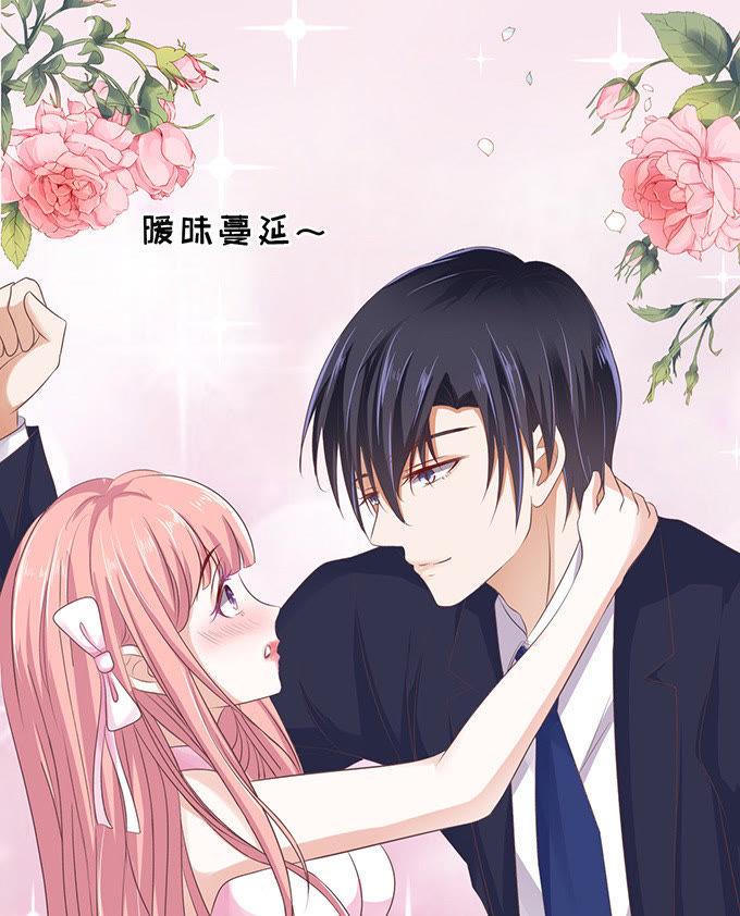 《蜜桃小情人之烈爱知夏》我会照顾你（2） 第24页