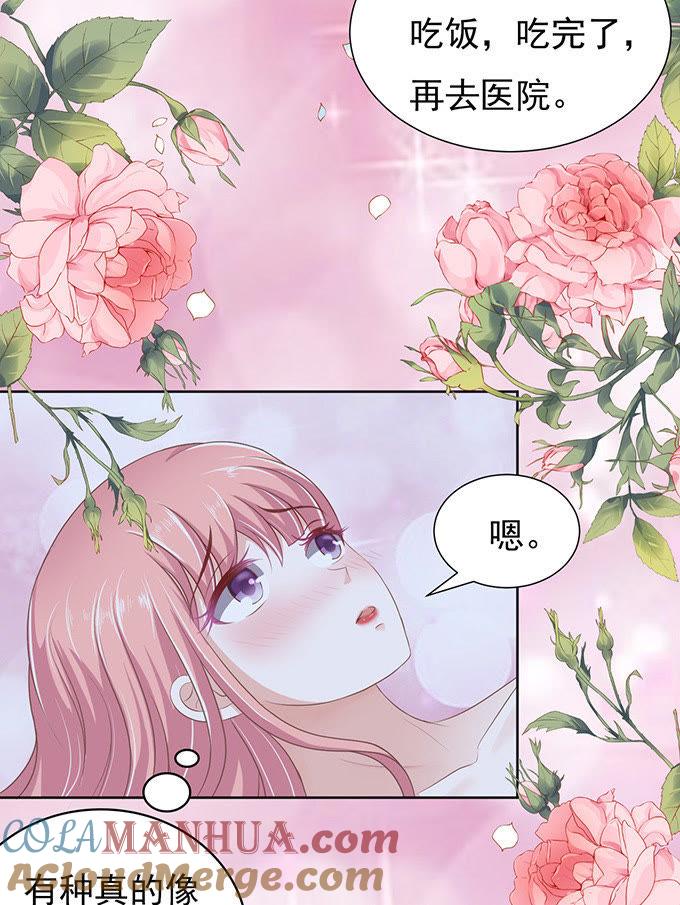 《蜜桃小情人之烈爱知夏》同居过日子 第25页