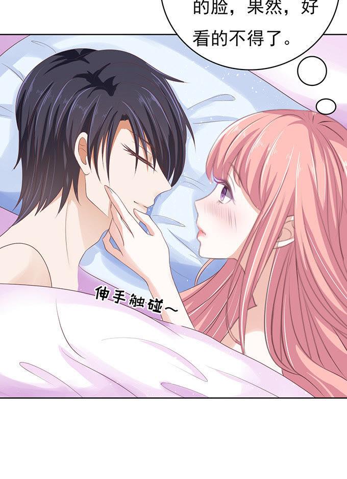 《蜜桃小情人之烈爱知夏》同居过日子 第8页