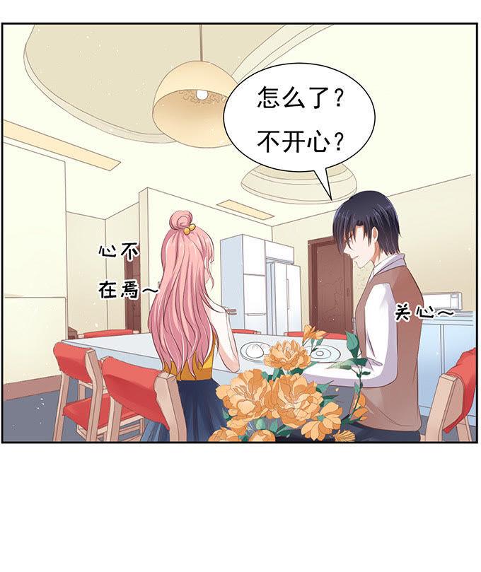 《蜜桃小情人之烈爱知夏》同居过日子 第32页
