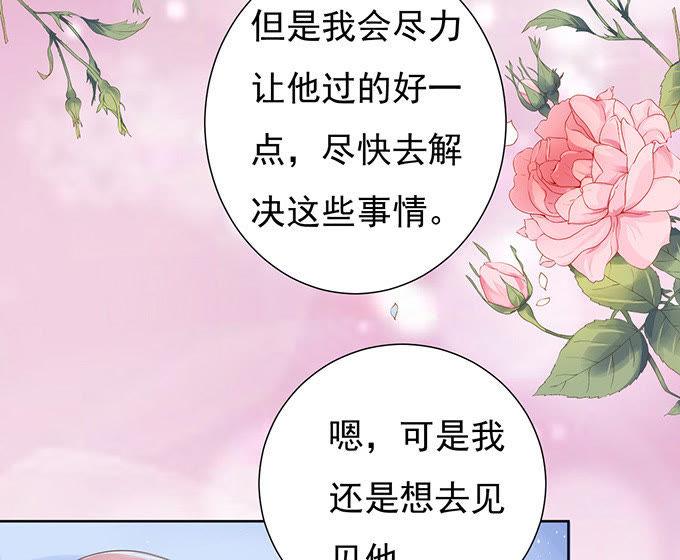 《蜜桃小情人之烈爱知夏》同居过日子 第22页