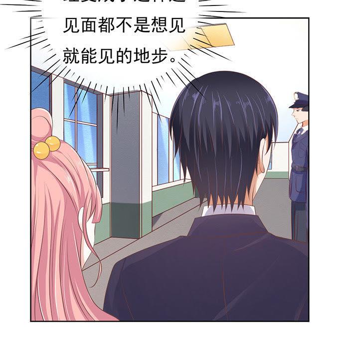 《蜜桃小情人之烈爱知夏》同居过日子 第38页