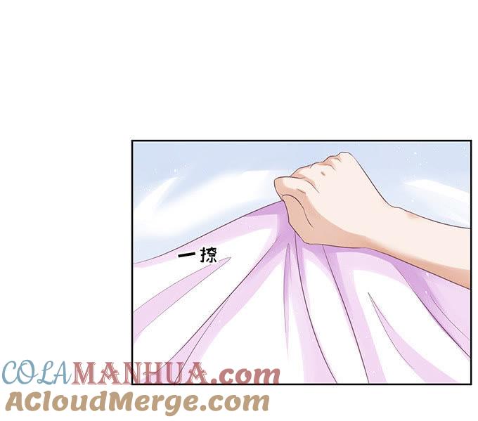 《蜜桃小情人之烈爱知夏》同居过日子 第13页