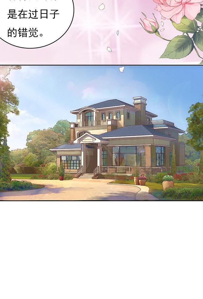 《蜜桃小情人之烈爱知夏》同居过日子 第26页