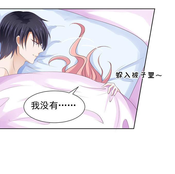 《蜜桃小情人之烈爱知夏》同居过日子 第12页