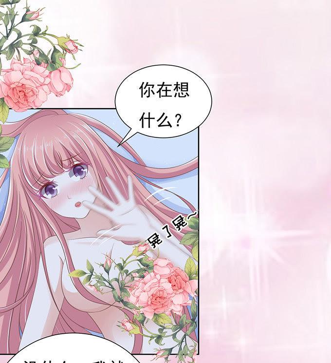 《蜜桃小情人之烈爱知夏》同居过日子 第20页