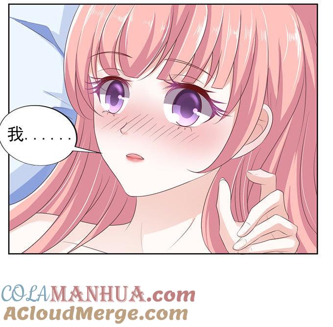 《蜜桃小情人之烈爱知夏》同居过日子 第11页