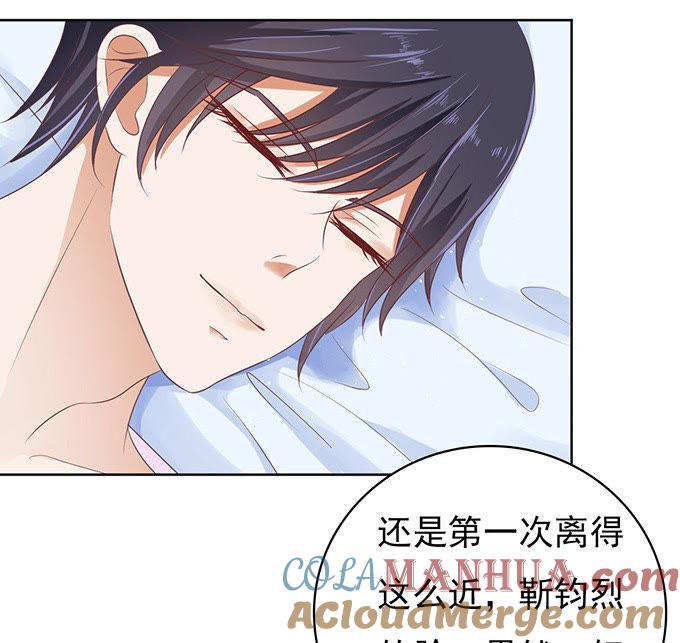 《蜜桃小情人之烈爱知夏》同居过日子 第7页