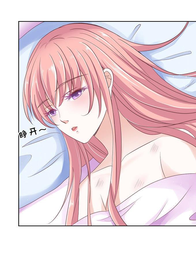 《蜜桃小情人之烈爱知夏》同居过日子 第4页