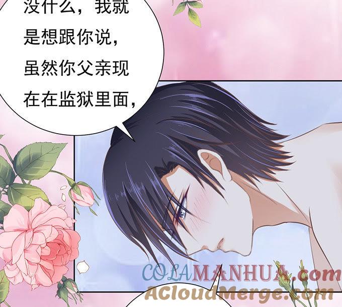 《蜜桃小情人之烈爱知夏》同居过日子 第21页