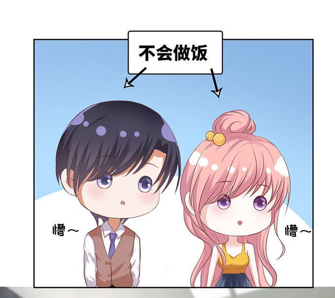 《蜜桃小情人之烈爱知夏》同居过日子 第28页