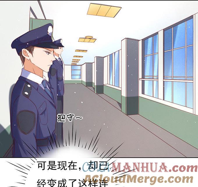 《蜜桃小情人之烈爱知夏》同居过日子 第37页