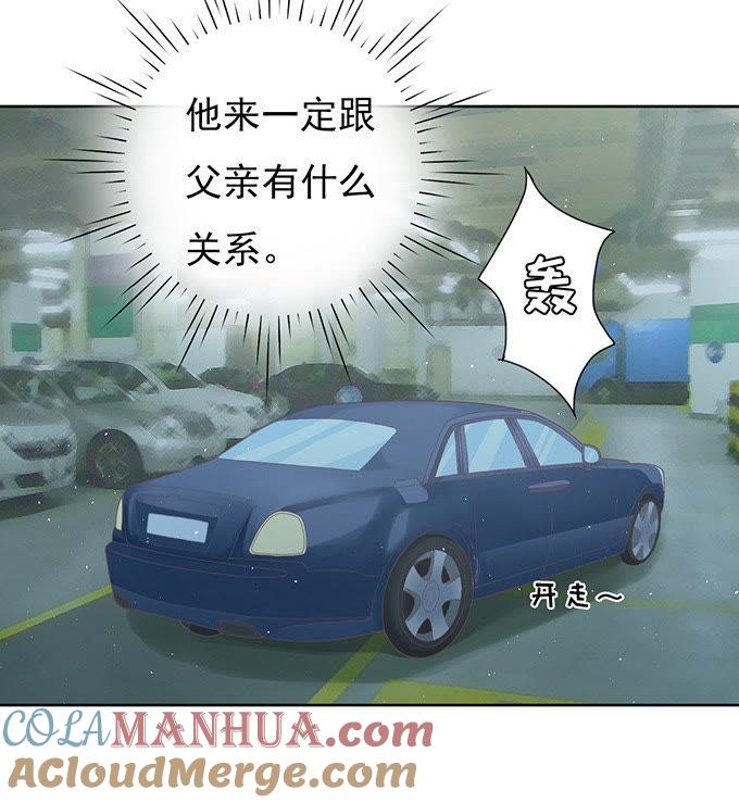 《蜜桃小情人之烈爱知夏》拒绝接见 第37页