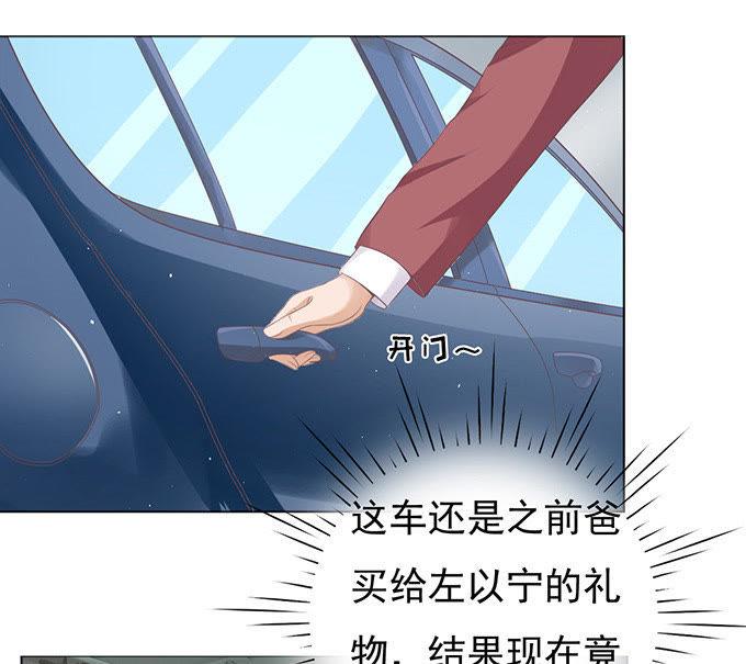 《蜜桃小情人之烈爱知夏》拒绝接见 第34页