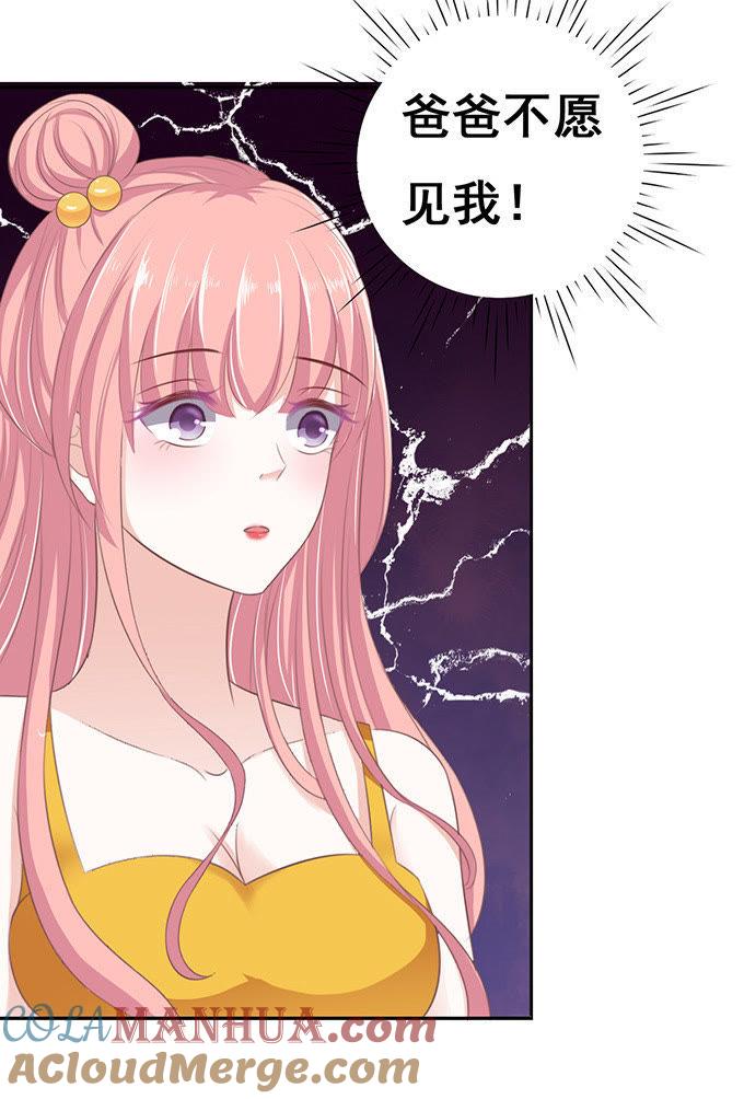《蜜桃小情人之烈爱知夏》拒绝接见 第5页