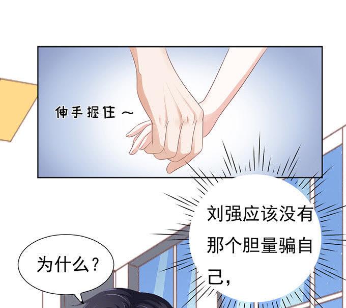 《蜜桃小情人之烈爱知夏》拒绝接见 第6页