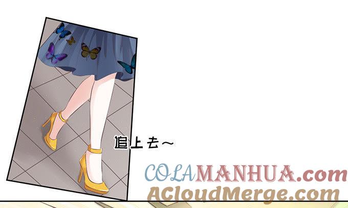 《蜜桃小情人之烈爱知夏》拒绝接见 第29页