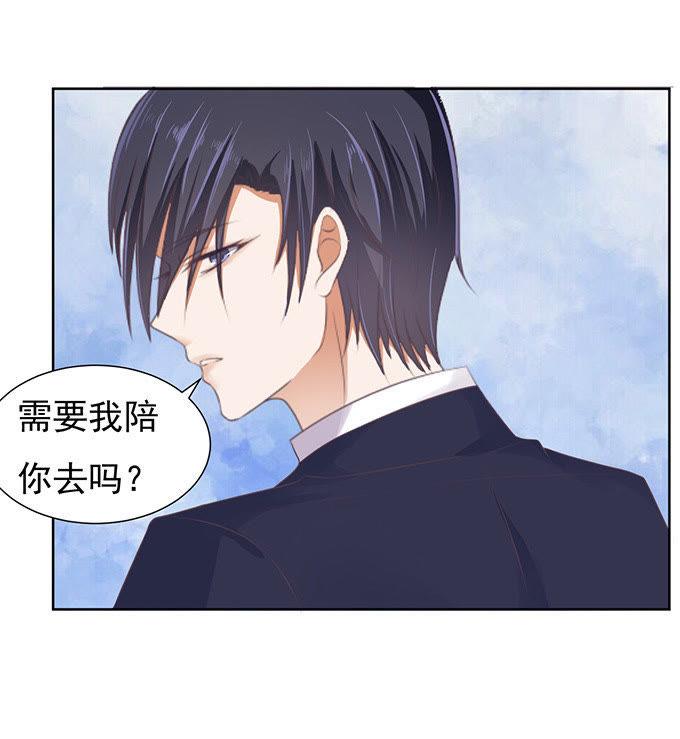 《蜜桃小情人之烈爱知夏》拒绝接见 第26页