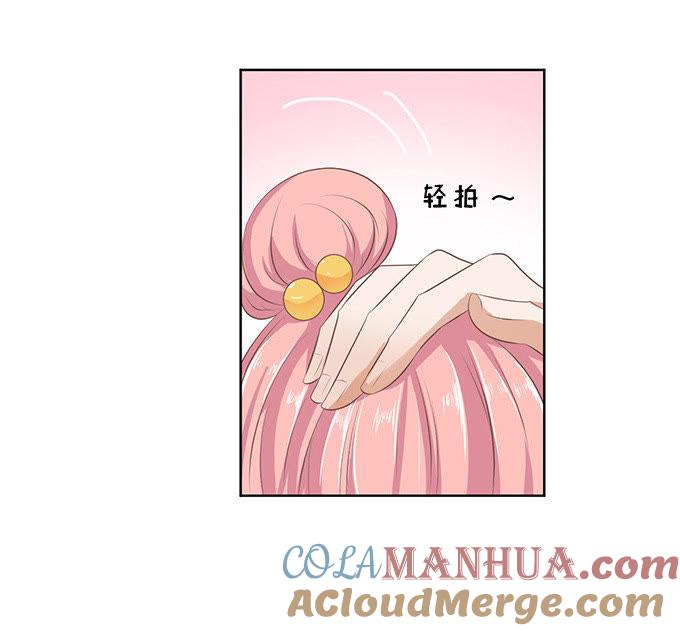 《蜜桃小情人之烈爱知夏》拒绝接见 第11页