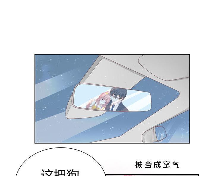 《蜜桃小情人之烈爱知夏》阶梯风波 第20页