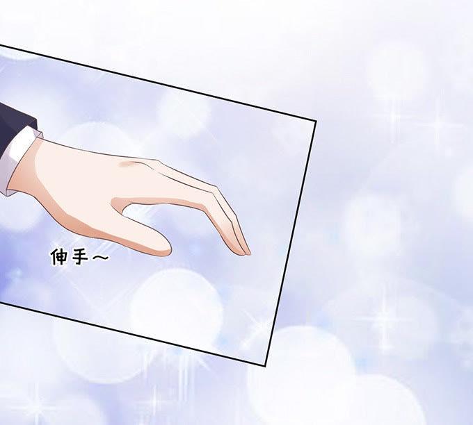《蜜桃小情人之烈爱知夏》阶梯风波 第12页