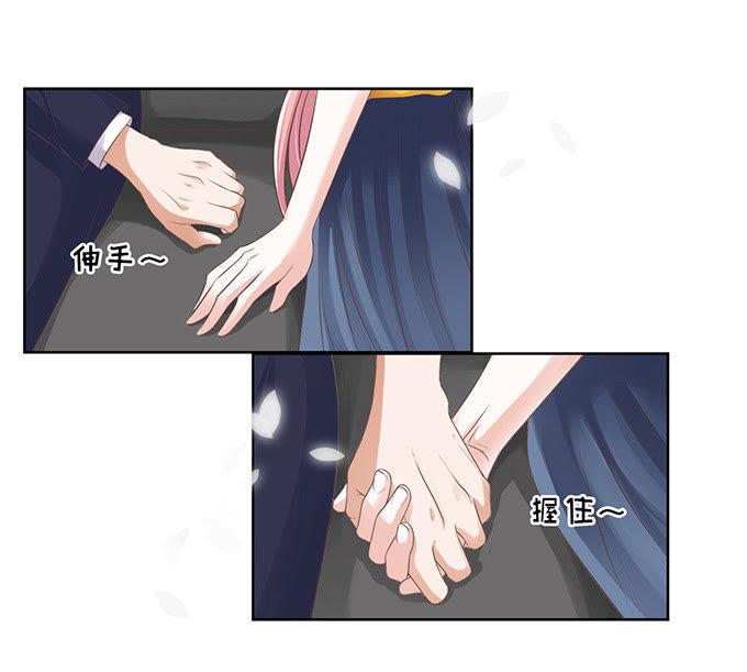 《蜜桃小情人之烈爱知夏》阶梯风波 第6页