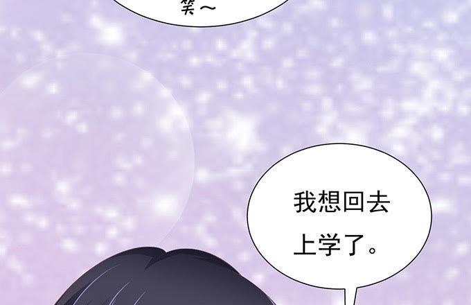 《蜜桃小情人之烈爱知夏》阶梯风波 第16页