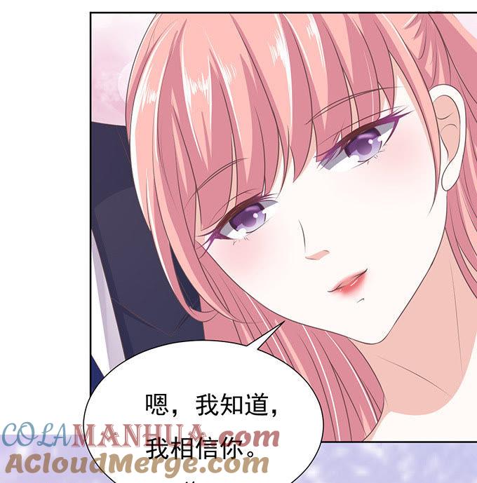 《蜜桃小情人之烈爱知夏》阶梯风波 第15页
