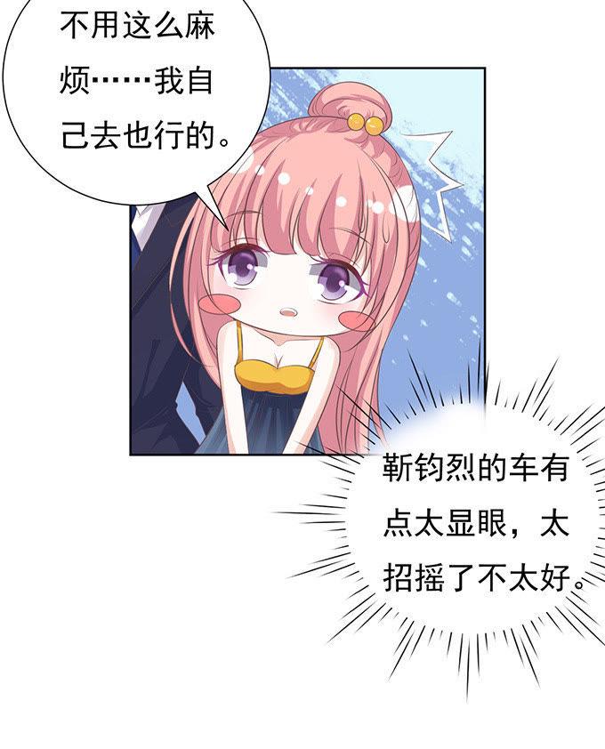 《蜜桃小情人之烈爱知夏》阶梯风波 第18页