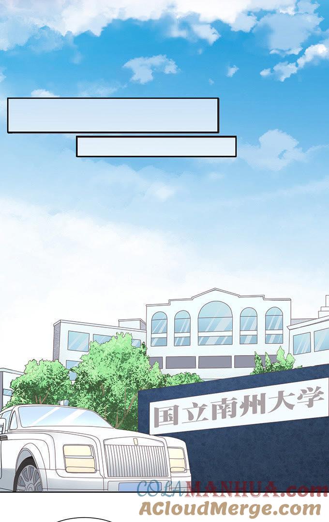 《蜜桃小情人之烈爱知夏》阶梯风波 第31页